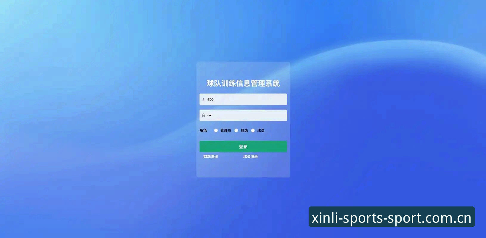 新利体育平台电脑端官方引导首页登录最新版详解